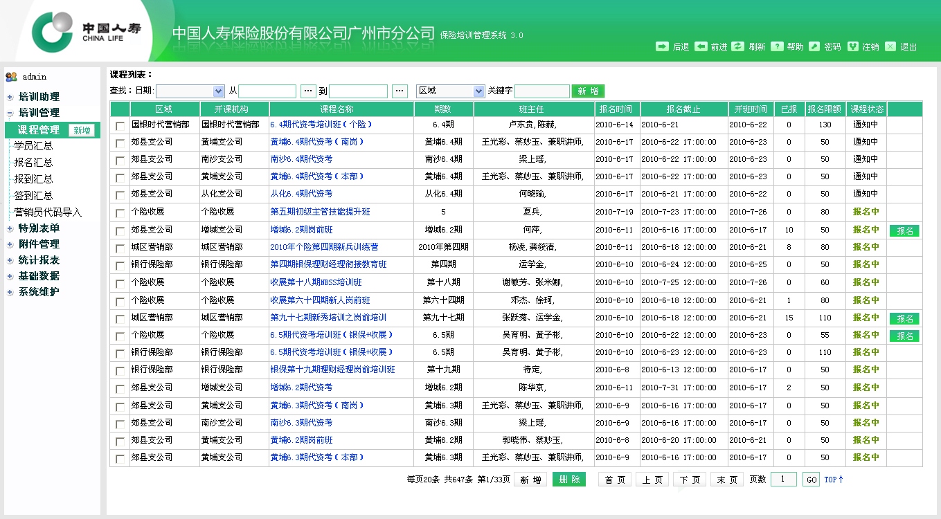 廣州網(wǎng)站建設(shè)、廣州網(wǎng)站設(shè)計(jì)