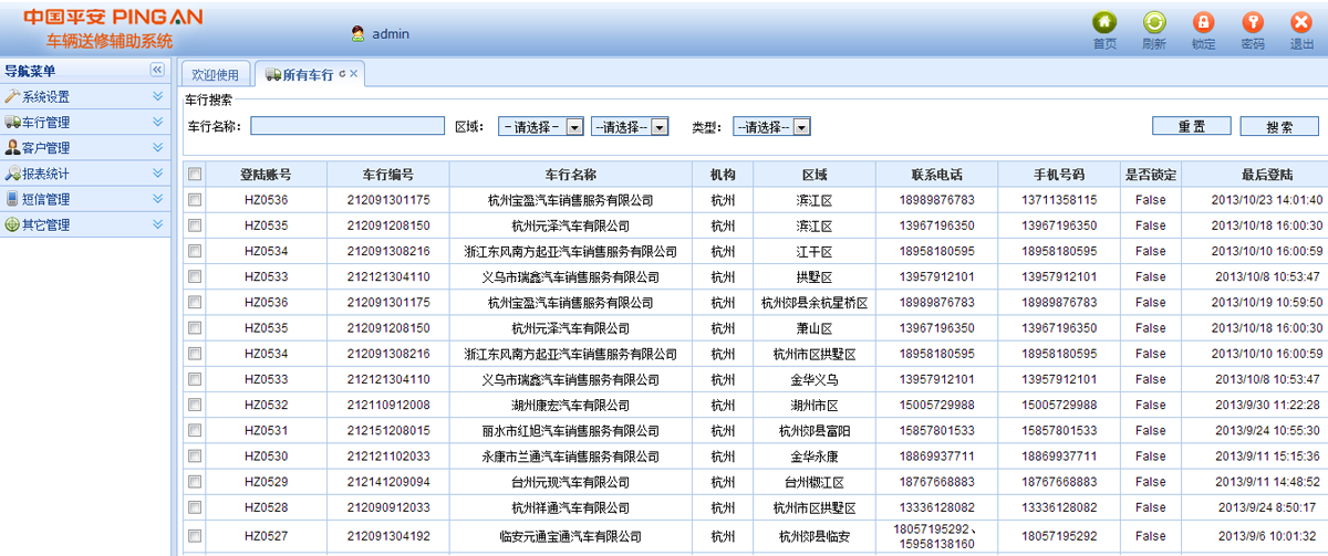 廣州網(wǎng)站建設(shè)、廣州網(wǎng)站設(shè)計(jì)